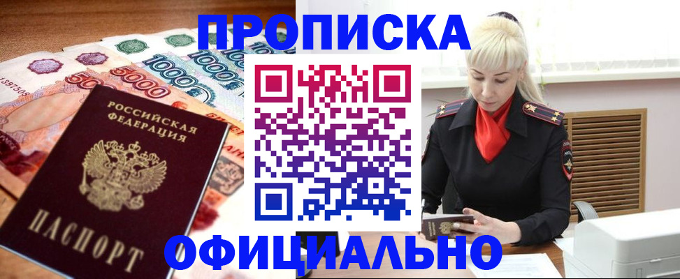 прописка поиск в Лихославле