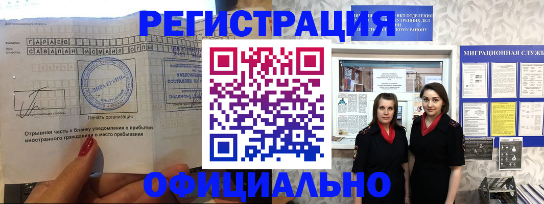 временная регистрация 2026 в Лихославле